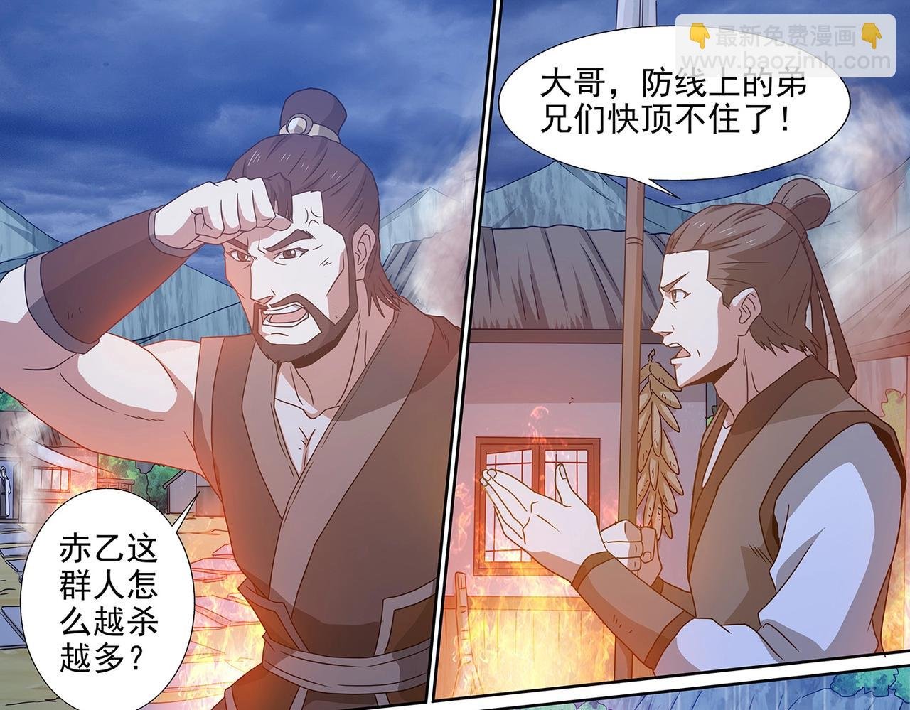 第101话 赤乙入侵