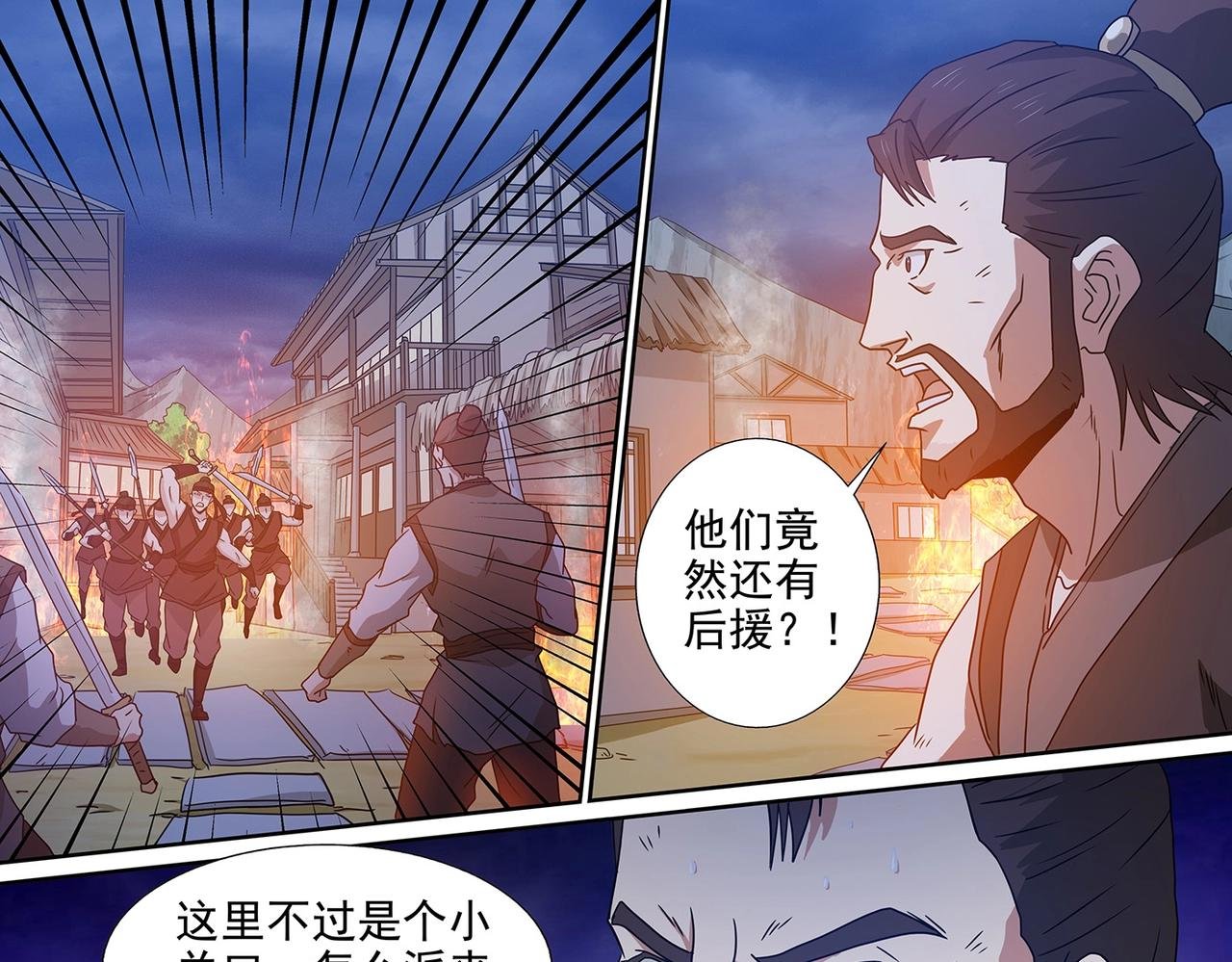 第101话 赤乙入侵