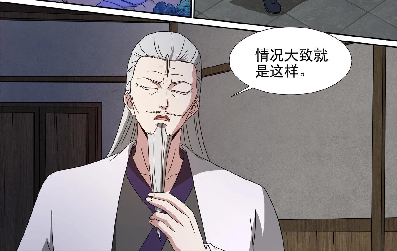 第102话 雷霆出手