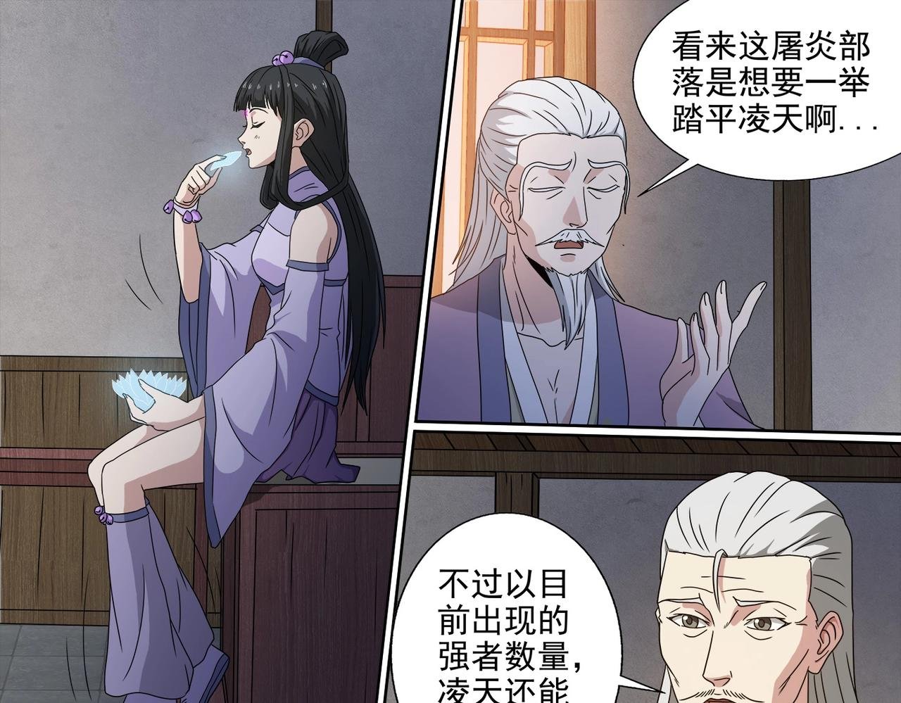 第102话 雷霆出手