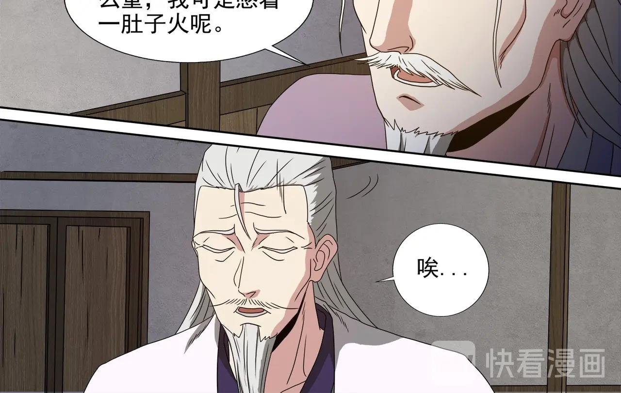 第102话 雷霆出手
