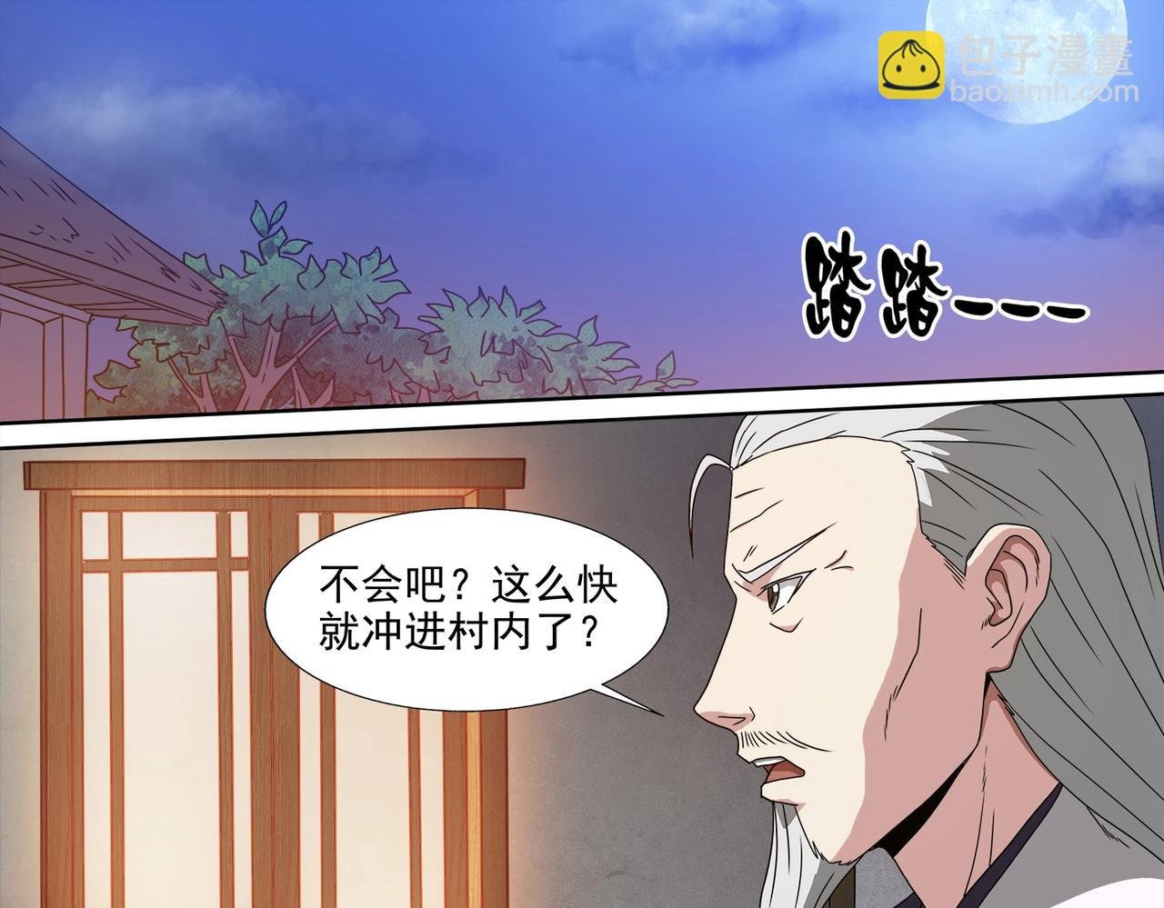 第102话 雷霆出手