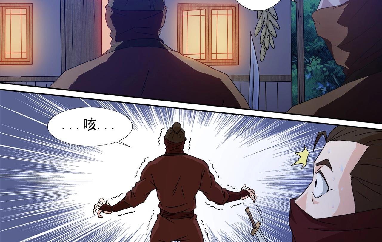 第102话 雷霆出手