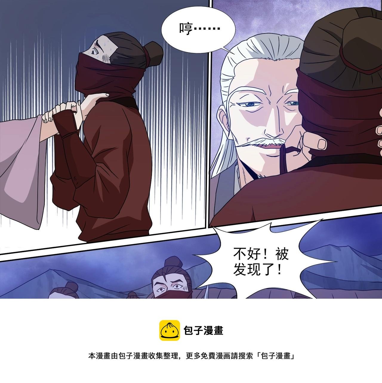 第102话 雷霆出手