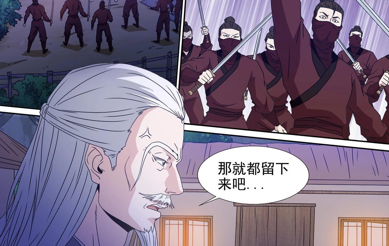 第102话 雷霆出手