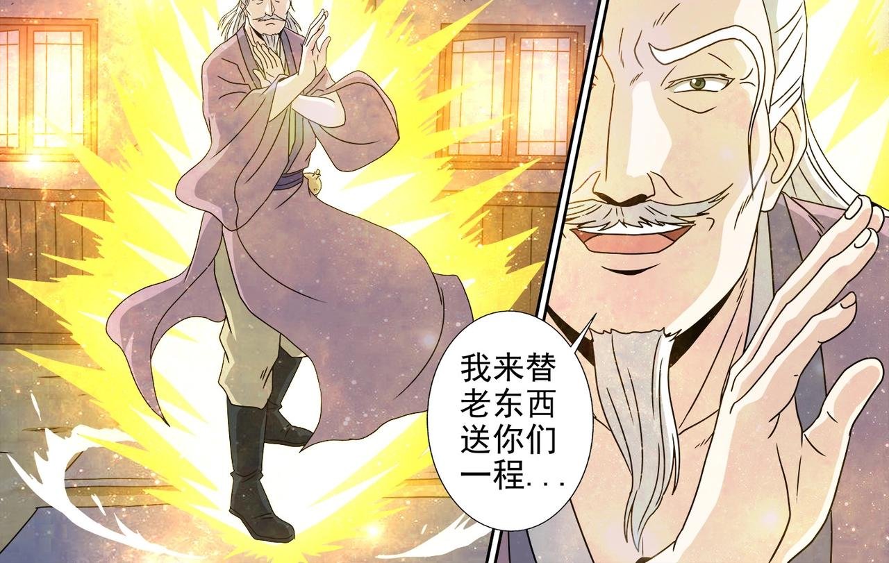 第102话 雷霆出手
