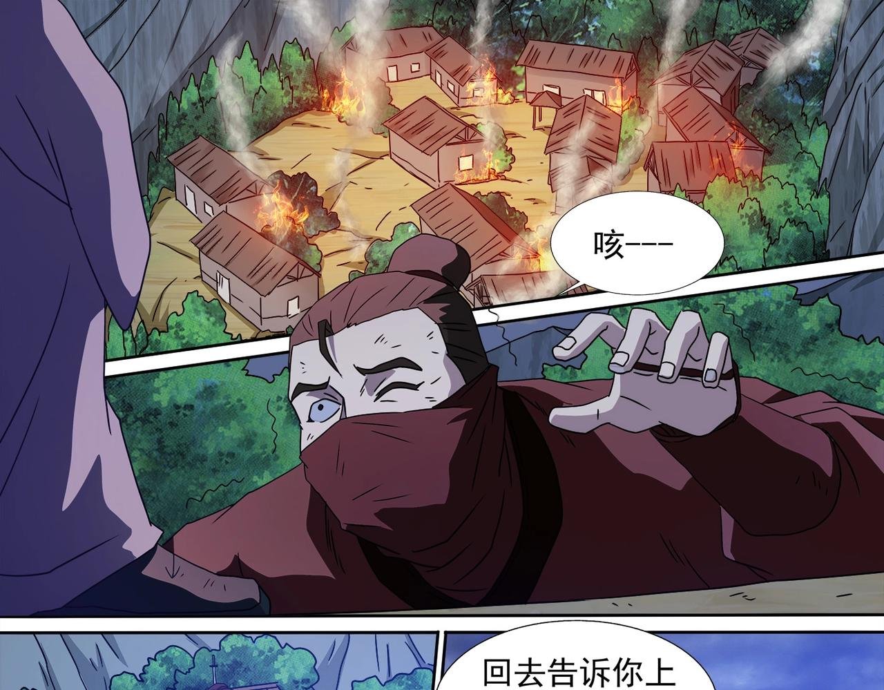 第102话 雷霆出手