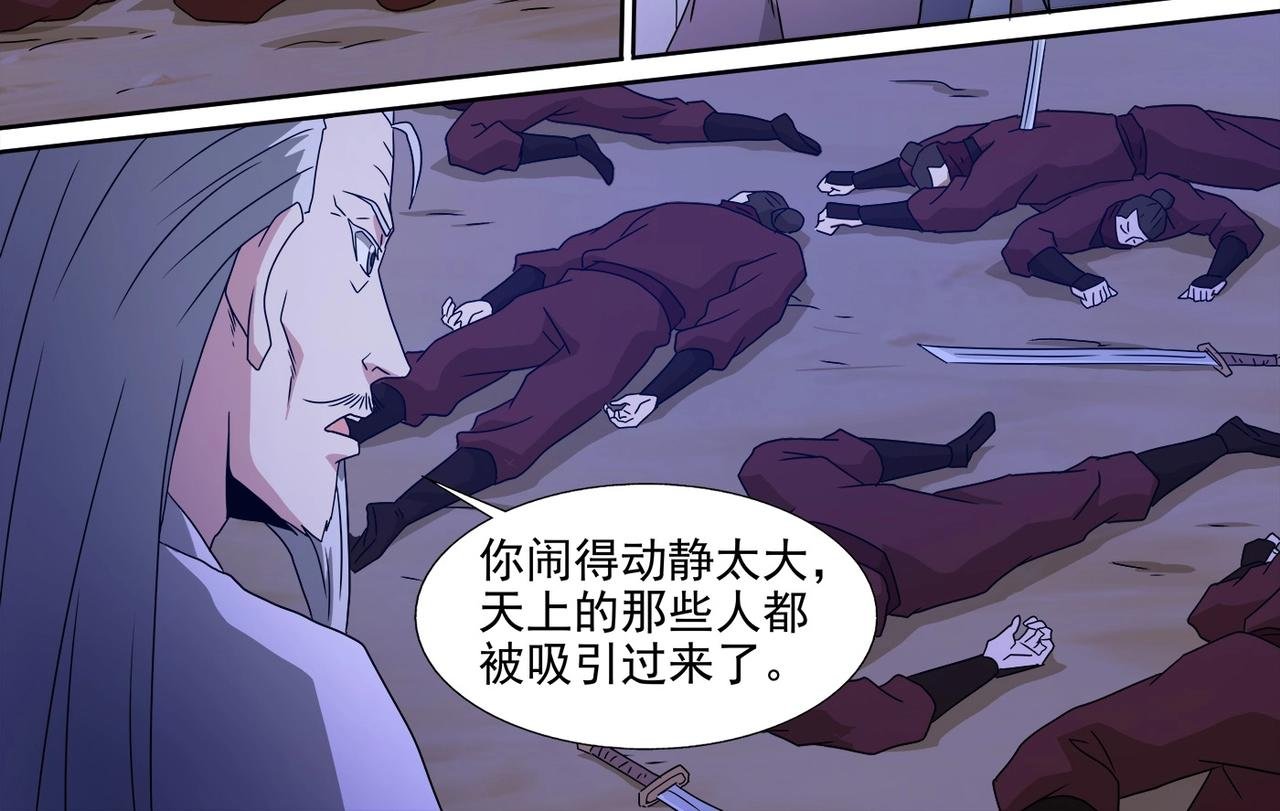 第102话 雷霆出手
