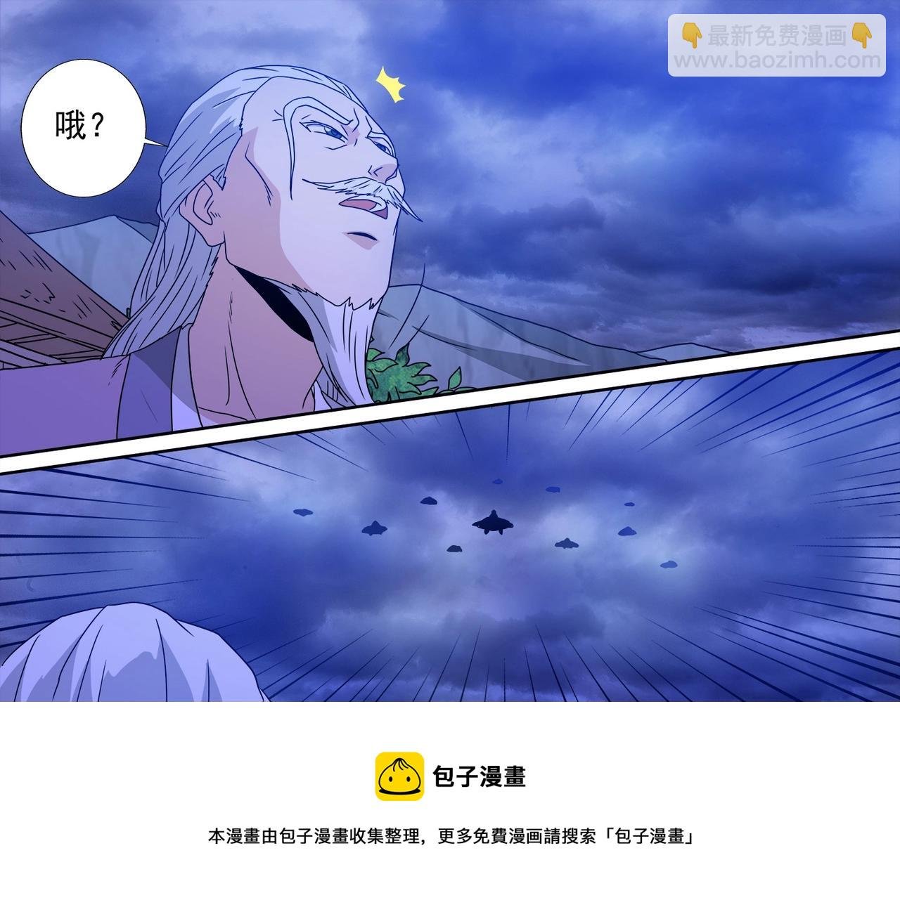 第102话 雷霆出手