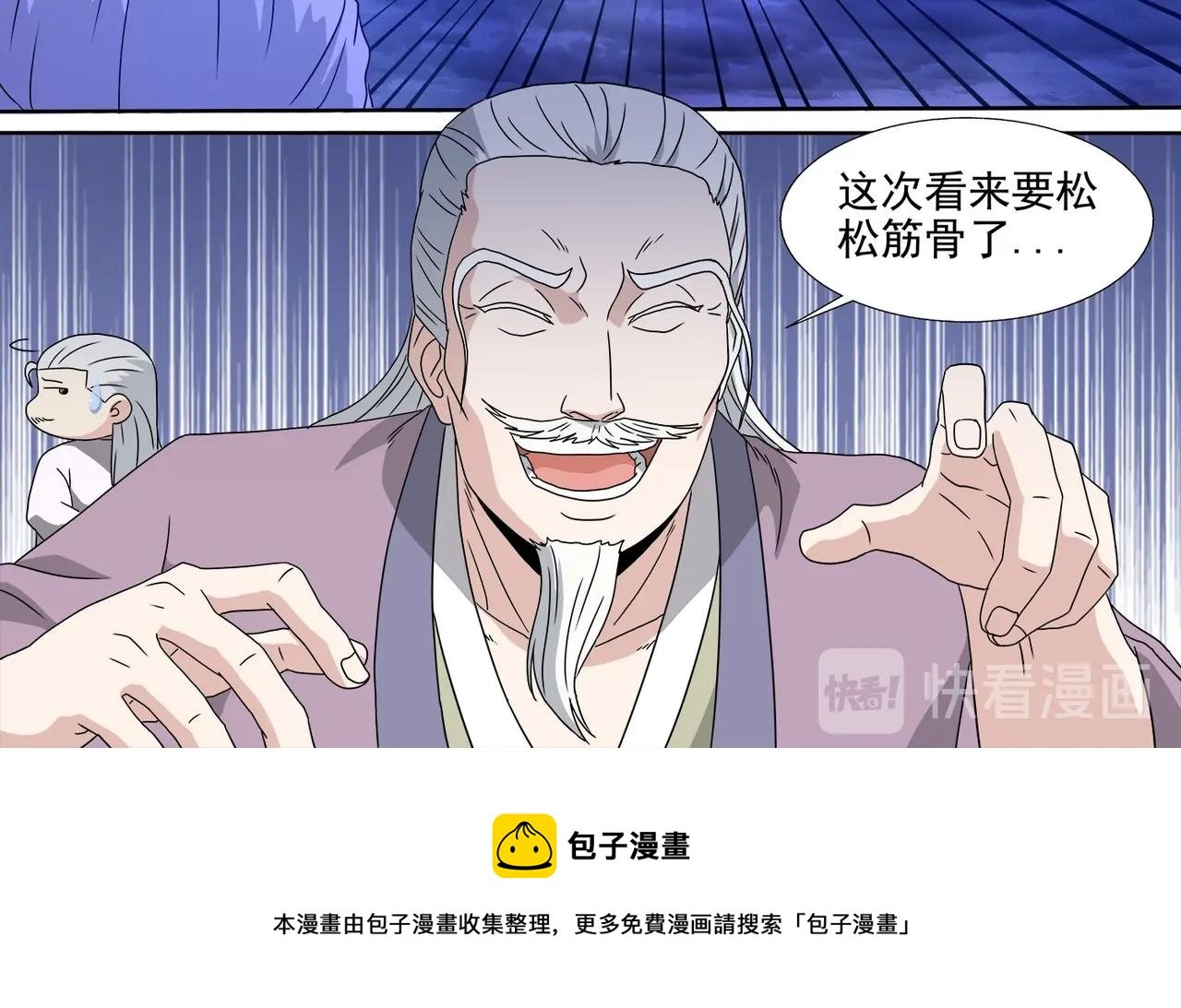 第102话 雷霆出手
