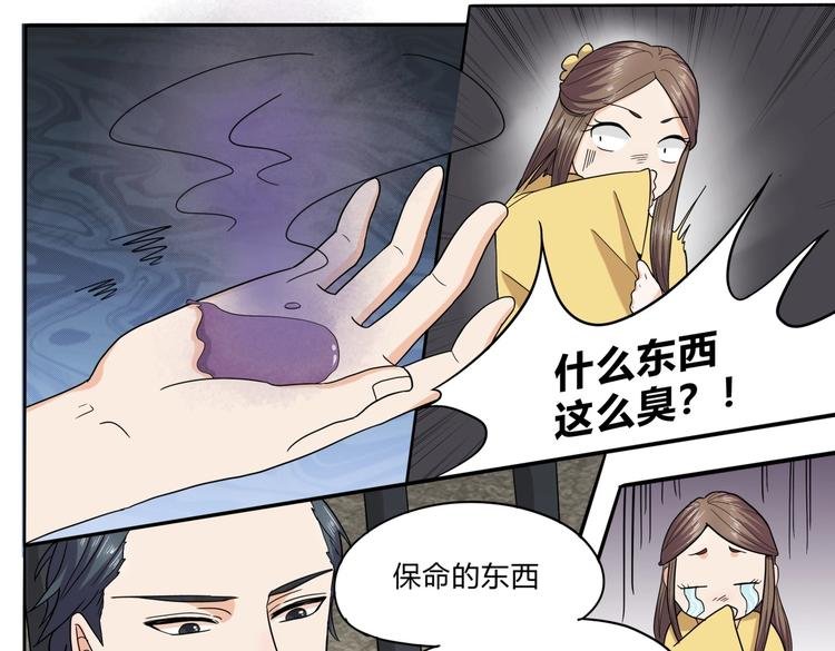 第27话 救人
