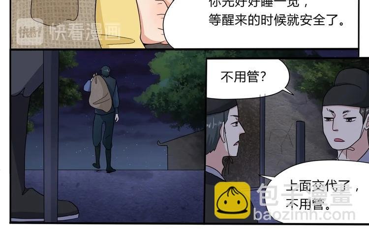 第27话 救人