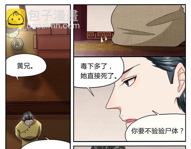 第27话 救人