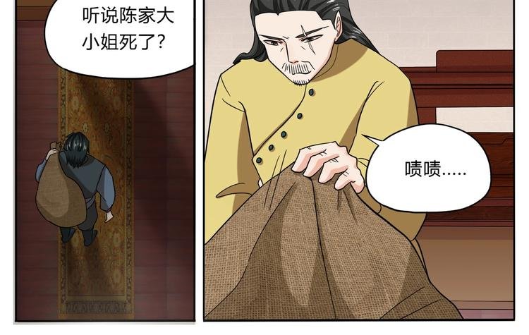 第27话 救人