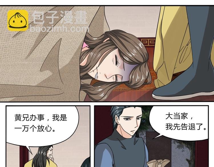 第27话 救人