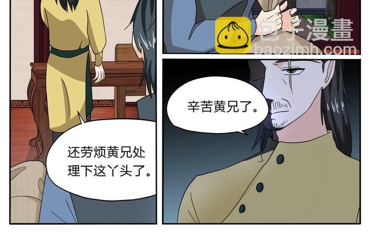 第27话 救人