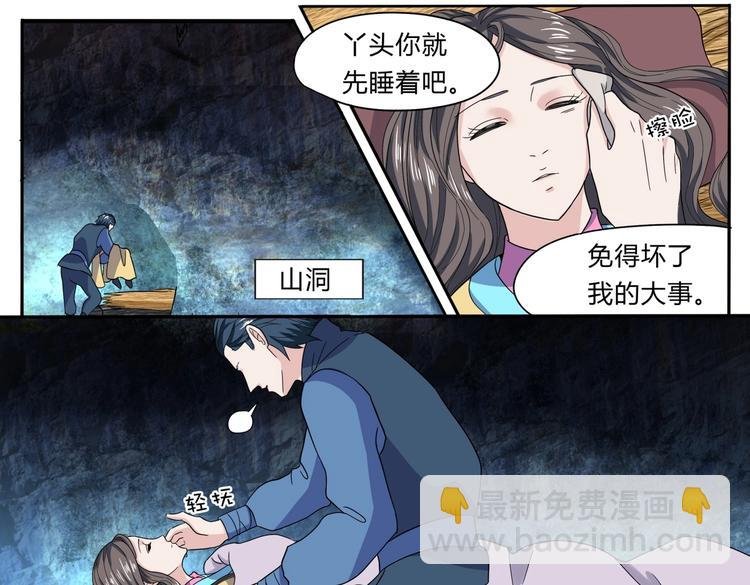 第27话 救人