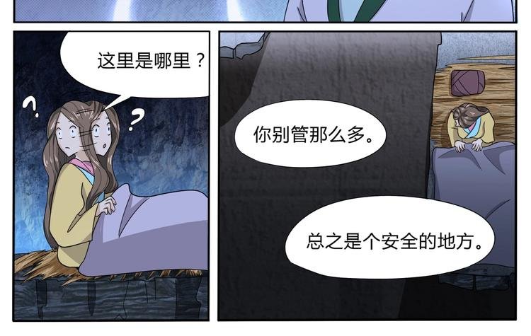 第27话 救人