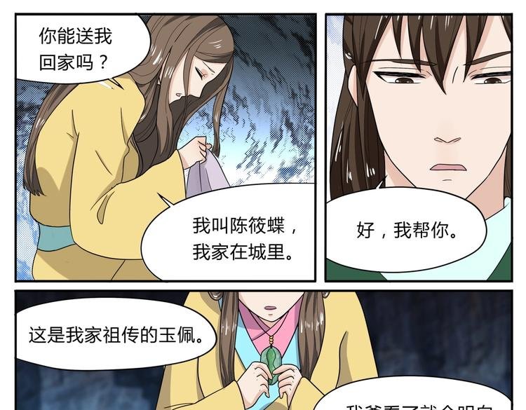 第27话 救人