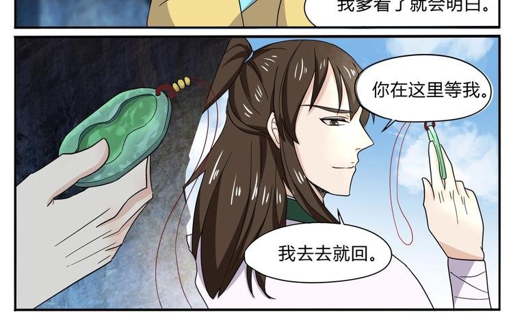 第27话 救人