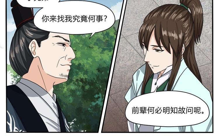 第28话 陈家家主