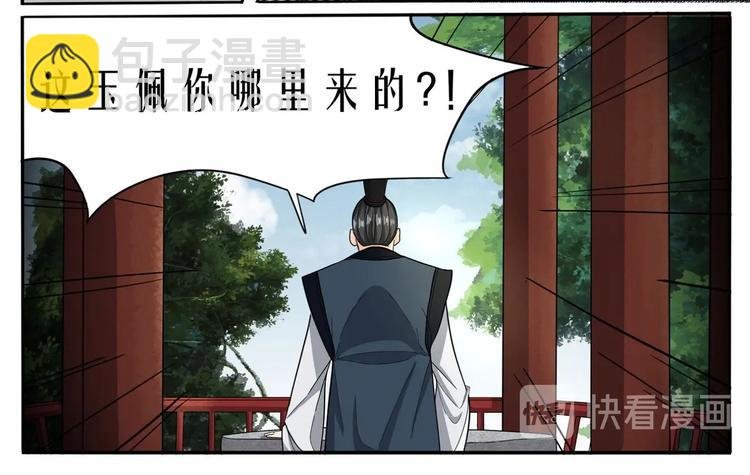 第28话 陈家家主