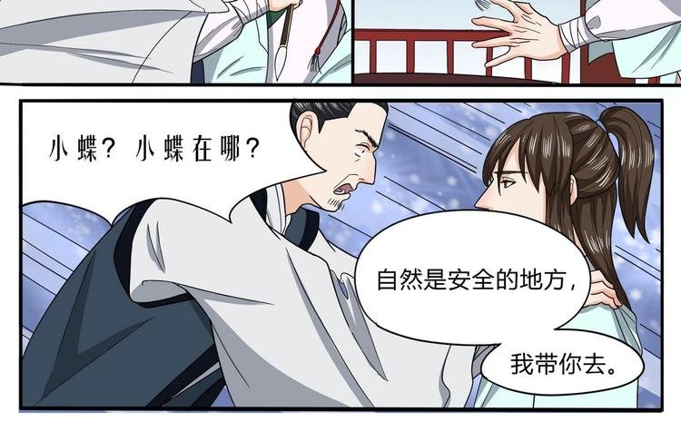 第28话 陈家家主