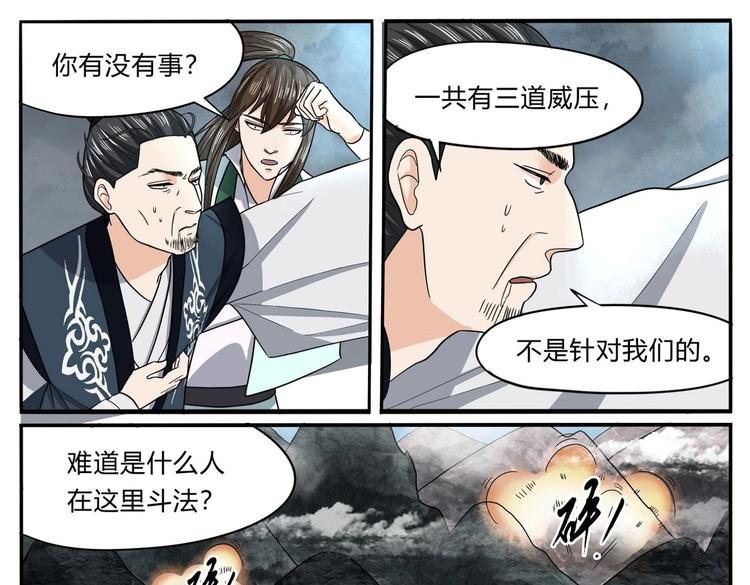 第28话 陈家家主