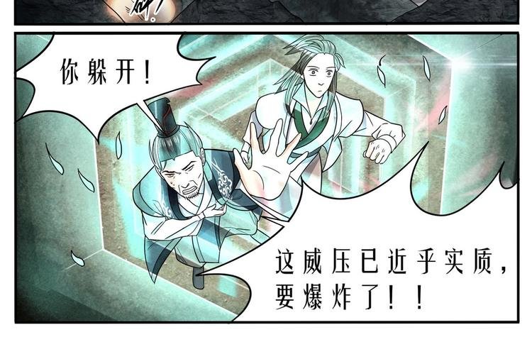 第28话 陈家家主