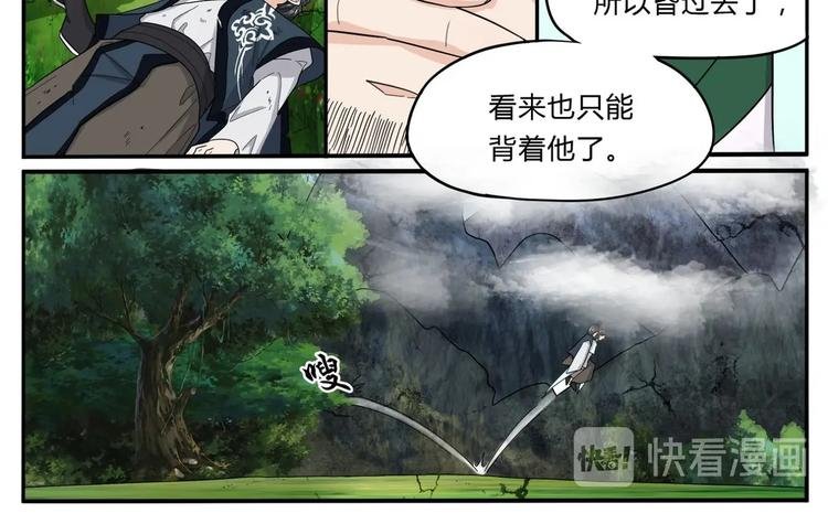 第29话 平安到达
