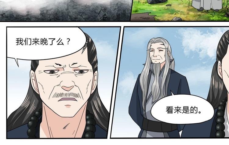 第29话 平安到达