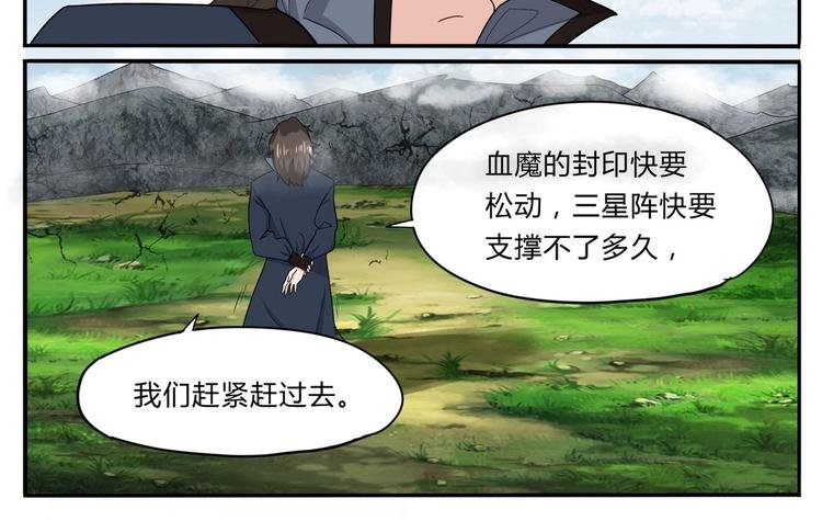 第29话 平安到达