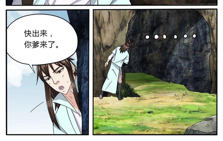 第29话 平安到达