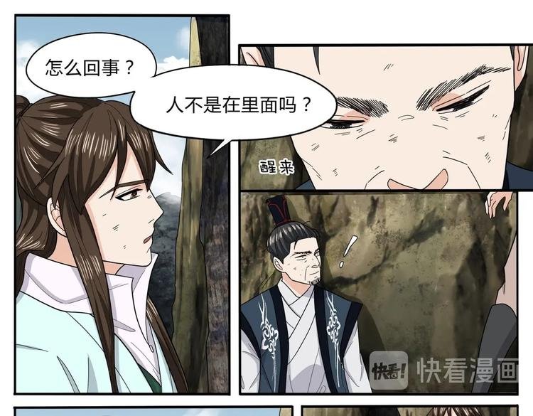 第29话 平安到达