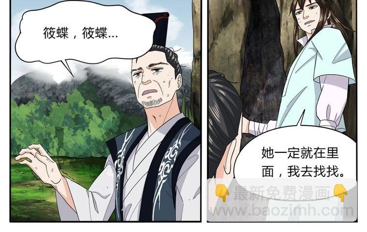 第29话 平安到达