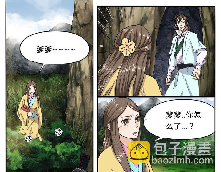 第29话 平安到达