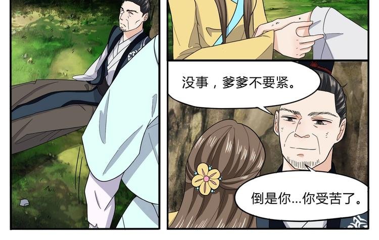第29话 平安到达