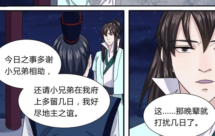第31话 寄宿陈家