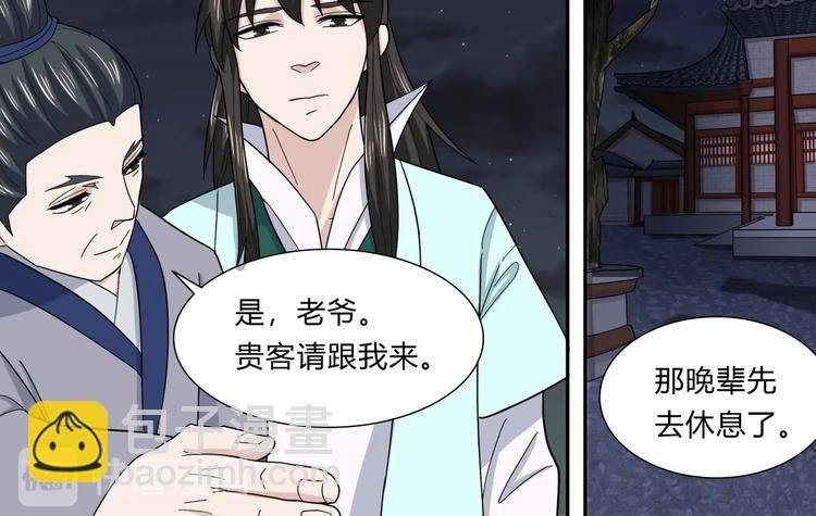 第31话 寄宿陈家