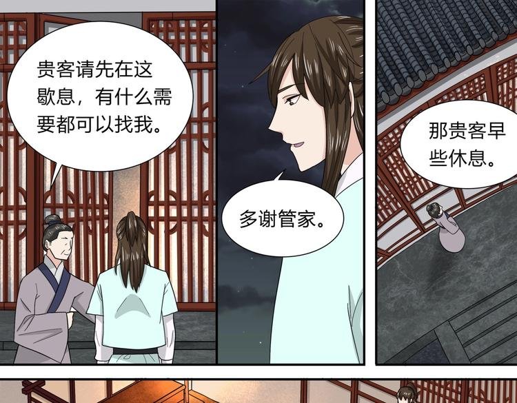 第31话 寄宿陈家
