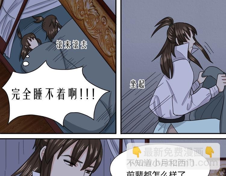 第31话 寄宿陈家