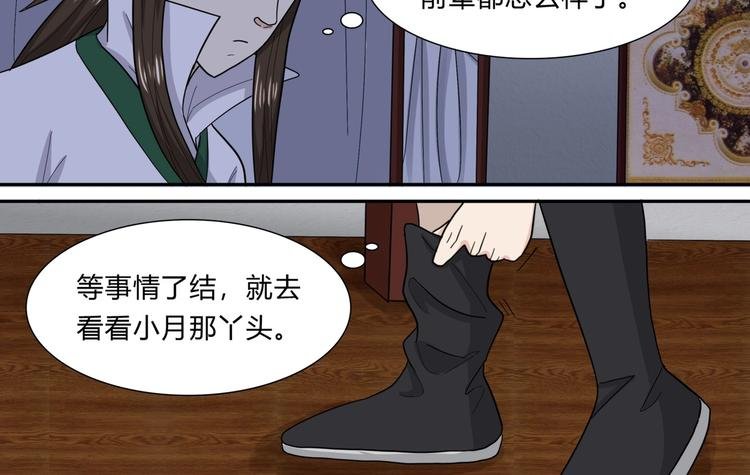 第31话 寄宿陈家
