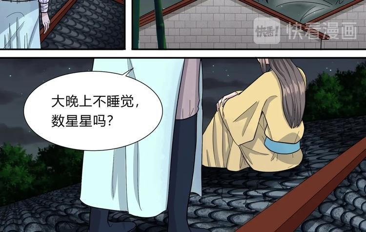 第31话 寄宿陈家