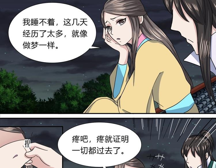第31话 寄宿陈家