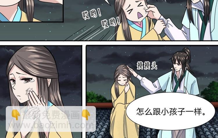 第31话 寄宿陈家