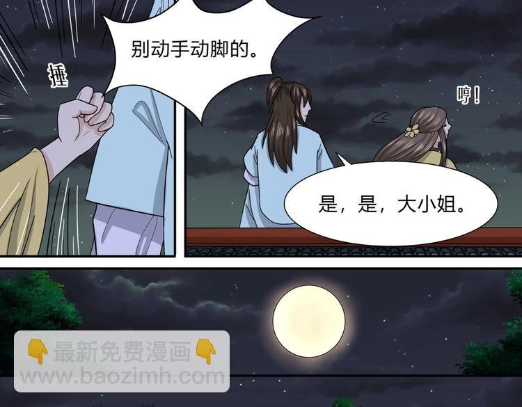 第31话 寄宿陈家