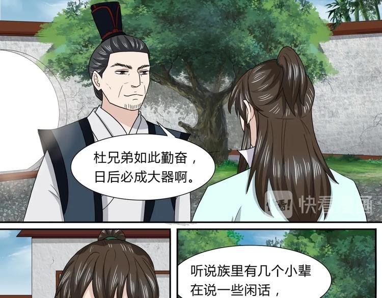 第32话 年轻人就是冲动