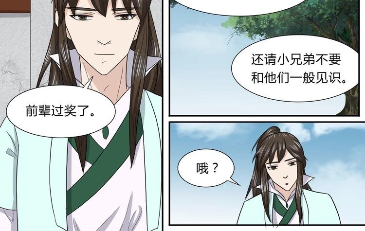 第32话 年轻人就是冲动