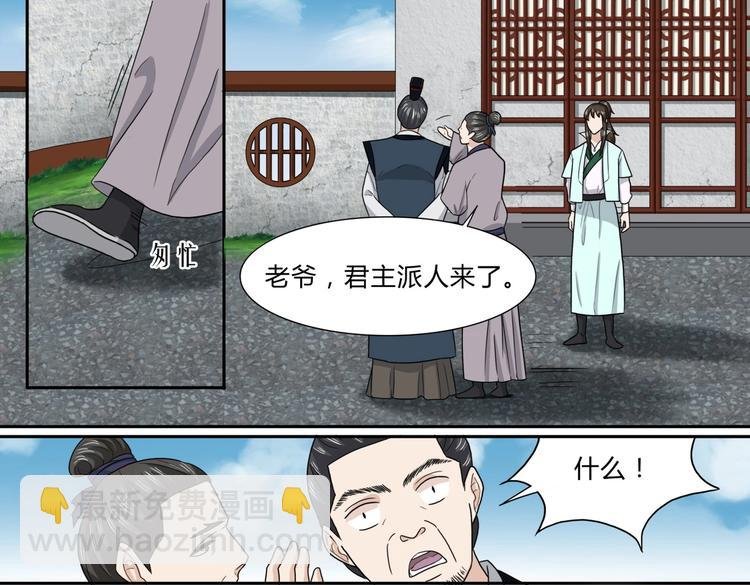 第32话 年轻人就是冲动