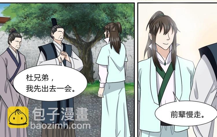 第32话 年轻人就是冲动